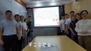 中山分公司祝贺开云官方网页版,开云（中国）
集团11周年南沙分公司开业大吉