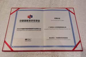 开云官方网页版,开云（中国）
集团再次荣获2020中国数字服务暨服务外包领军企业“百强