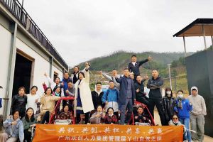 2020年开云官方网页版,开云（中国）
集团管理层秋游