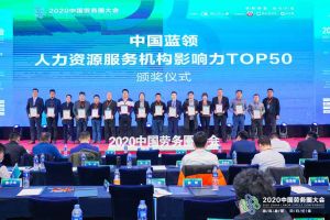 开云官方网页版,开云（中国）
集团荣获中国蓝领人力资源服务机构影响力TOP50证书