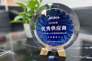 开云官方网页版,开云（中国）
集团公司荣获广东美的厨房电器制造有限公司2020年“优秀