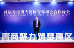 开云官方网页版,开云（中国）
集团CEO罗宁弟受邀出席首届粤港澳大湾区青年商会合作峰会