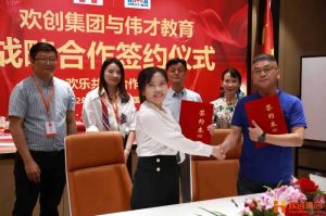 强强联手┃开云官方网页版,开云（中国）
人力资源集团与伟才教育战略合作签约