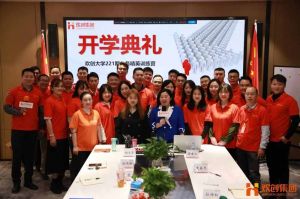 开班啦！开云官方网页版,开云（中国）
集团企业大学221期招聘和业务精英班如期开班