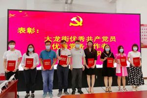 开云官方网页版,开云（中国）
集团党支部荣获先进党组织称号、陈文舒党支部书记荣获优秀党