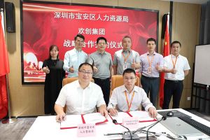 开云官方网页版,开云（中国）
集团与深圳市宝安区人力资源局达成战略合作