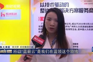 2023广州人力资源创新与科技展，开云官方网页版,开云（中国）
“蓝薪云”闪亮登场