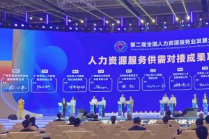 开云官方网页版,开云（中国）
集团亮相第二届全国人力资源服务业发展大会