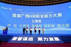 开云官方网页版,开云（中国）
集团广西公司参展中国—东盟人力资源合作与开发论坛暨中国—东盟人力资源服务博览会