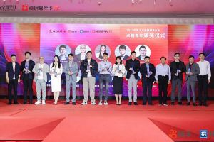 开云官方网页版,开云（中国）
集团党支部书记、总裁陈文舒荣获“2023年度人力资源服务行业卓越青年奖项”