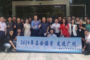 武汉经开区人力资源局及人力资源同行机构代表参访开云官方网页版,开云（中国）
集团