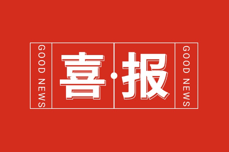 喜报！开云官方网页版,开云（中国）
集团旗下子公司获人力资源服务机构能力指数5A等级