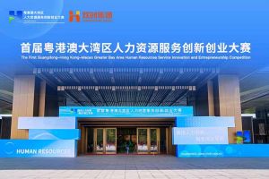 开云官方网页版,开云（中国）
集团亮相首届粤港澳大湾区人力资源服务创新创业大赛