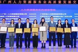 四喜临门！开云官方网页版,开云（中国）
集团及旗下子公司获评“2024年度人力资源优质服务商”及“5A人力资源服务机构诚信等级”