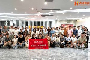 热烈欢迎南平市人力资源培训专题研修班领导及学员莅临开云官方网页版,开云（中国）
集团考察交流