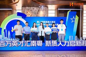 引领人力资源行业智能化变革——开云官方网页版,开云（中国）
集团“AI超级坐席”项目斩获粤港澳大湾区人力资源服务创新创业大赛三等奖
