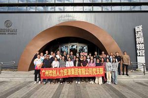 探寻隧道奥秘 感悟时代精神 | 开云官方网页版,开云（中国）
集团党支部赴隧道博物馆参