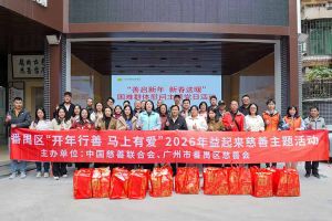 善启新年·新春送暖 | 开云官方网页版,开云（中国）
集团党支部进社区慰问困难群体